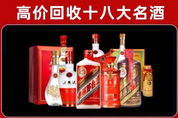 札达回收老酒